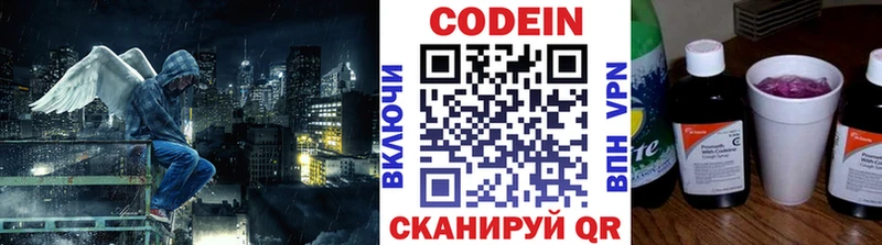 Кодеиновый сироп Lean напиток Lean (лин) Семёнов