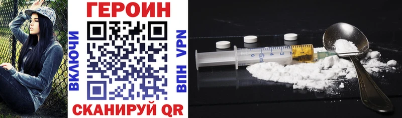 купить наркотики цена  Семёнов  Героин Heroin 