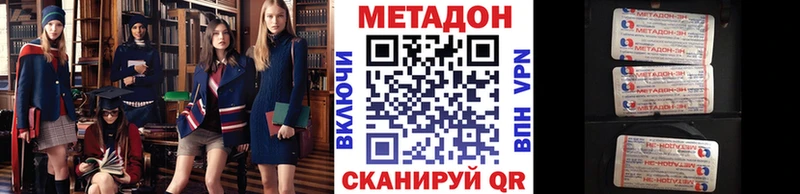 Метадон VHQ  наркошоп  Семёнов 